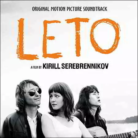 Лето - Leto Лето - Leto торрент