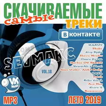 Самые Скачиваемые Треки ВКонтакте 18 музыку скачать Самые Скачиваемые Треки ВКонтакте 18 музыку торрент