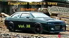DJ Farta - Пацанская сборка в тачку Vol. 38 музыку скачать DJ Farta - Пацанская сборка в тачку Vol. 38 музыку торрент