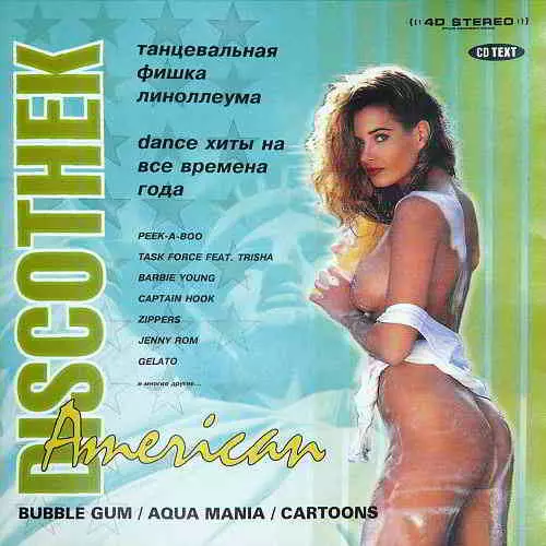 American Discotek - AquaMania American Discotek - AquaMania торрент