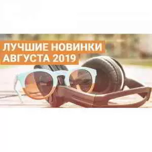 Зайцев.нет Лучшие новинки Августа 08.2019 музыку скачать Зайцев.нет Лучшие новинки Августа 08.2019 музыку торрент