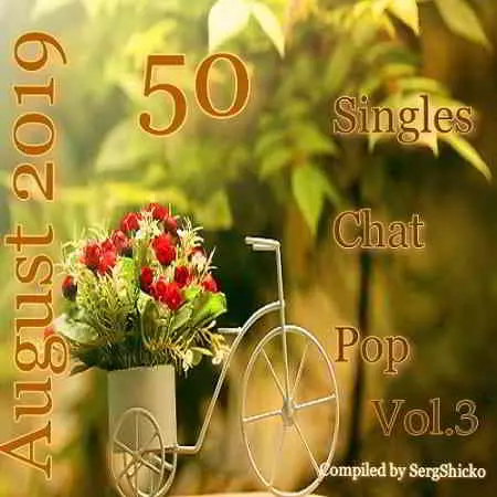 Singles Chat Pop August Vol.3 музыку скачать Singles Chat Pop August Vol.3 музыку торрент