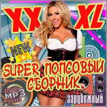 XXXL Super Попсовый Сборник скачать торрент файл