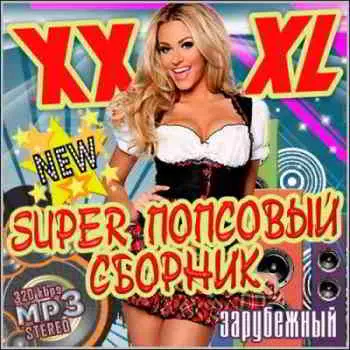 XXXL Super Попсовый музыку скачать XXXL Super Попсовый музыку торрент