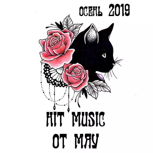 Hit Music (осень 2019) от Мяу музыку скачать Hit Music (осень 2019) от Мяу музыку торрент