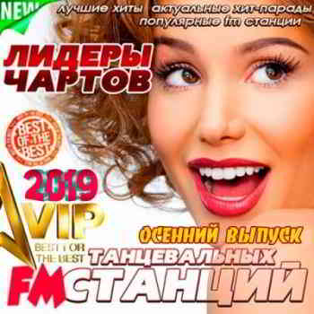 Лидеры Чартов Танцевальных FM Станций скачать торрент файл