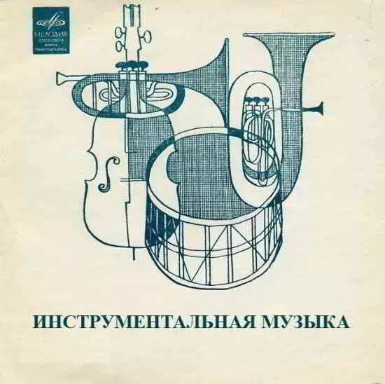 ВИА - Инструментальная музыка в исполнении советских ВИА музыку скачать ВИА - Инструментальная музыка в исполнении советских ВИА музыку торрент