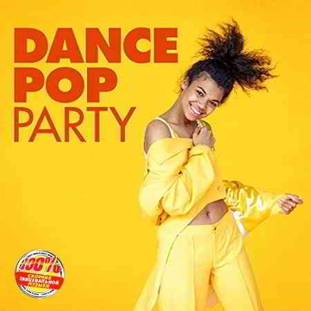 Dance Pop Party скачать Сборник песен торрент