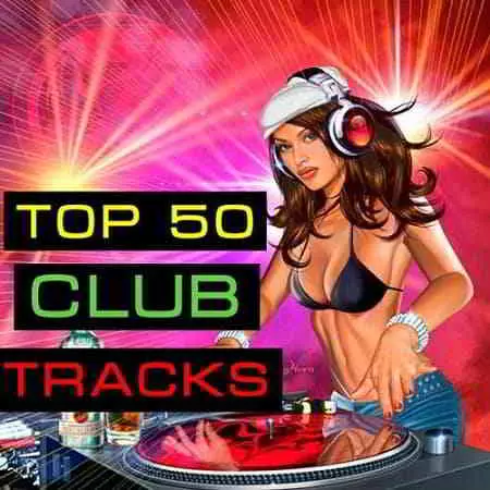Top 50 Club Tracks музыку скачать Top 50 Club Tracks музыку торрент
