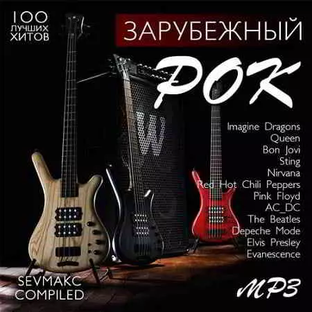 Зарубежный Рок музыку скачать Зарубежный Рок музыку торрент