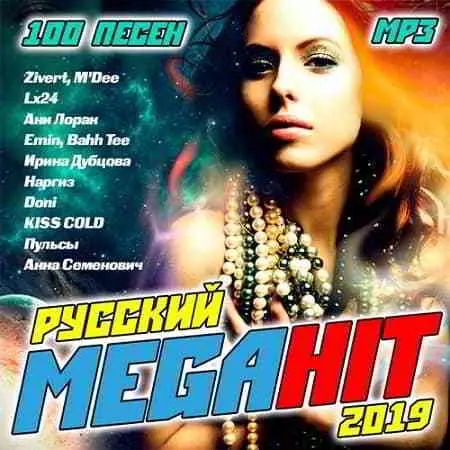 Русский Megahit музыку скачать Русский Megahit музыку торрент
