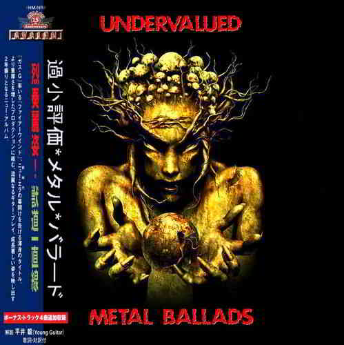 Undervalued Metal Ballads [2CD] скачать Сборник песен торрент