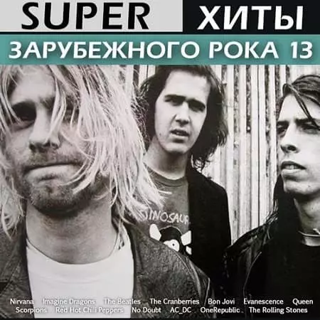 Super Хиты Зарубежного Рока 13 музыку скачать Super Хиты Зарубежного Рока 13 музыку торрент