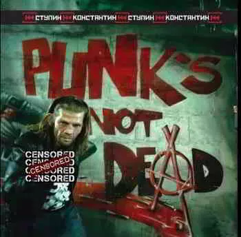 Константин Ступин - Punk s Not Dead музыку скачать Константин Ступин - Punk s Not Dead музыку торрент
