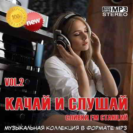 Качай и слушай Vol.2 скачать торрент файл