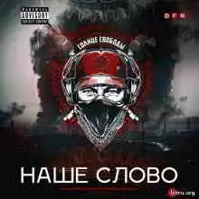 Солнце Свободы - Наше Слово Солнце Свободы - Наше Слово торрент