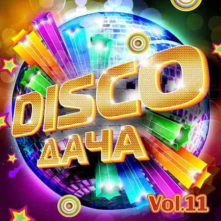 Disco Дача Vol.11 скачать торрент файл