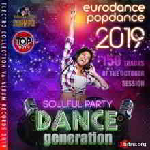 Dance Generation: Soulfull Party скачать Сборник песен торрент