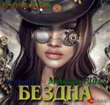 Дискотека бездна - Медляк Plus музыку скачать Дискотека бездна - Медляк Plus музыку торрент
