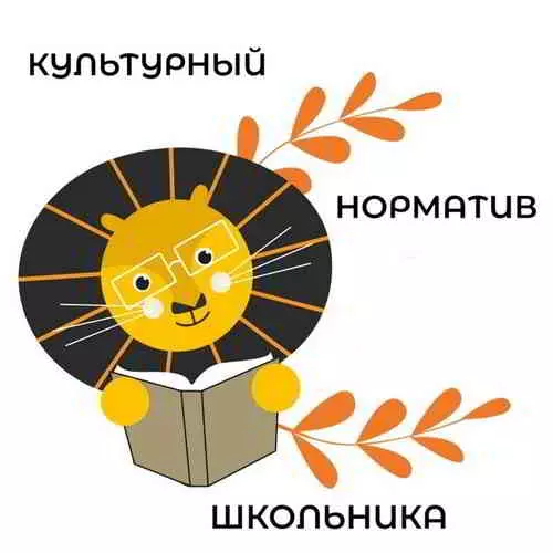 Культурный норматив школьника музыку скачать Культурный норматив школьника музыку торрент