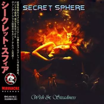 Secret Sphere - Wish Steadiness (Compilation) музыку скачать Secret Sphere - Wish Steadiness (Compilation) музыку торрент