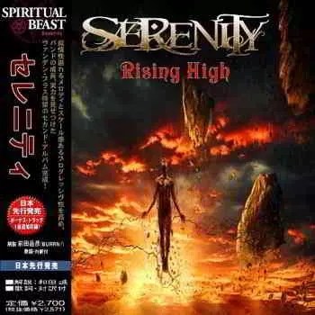 Serenity - Rising High (Compilation) музыку скачать Serenity - Rising High (Compilation) музыку торрент