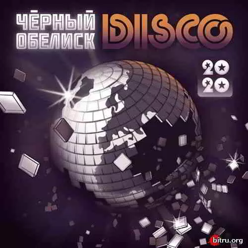 Чёрный обелиск - DISCO 2020 Чёрный обелиск - DISCO 2020 торрент