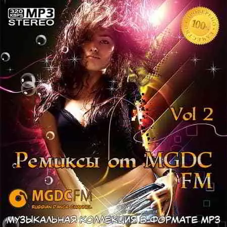 Ремиксы от MGDC FM Vol.2 музыку скачать Ремиксы от MGDC FM Vol.2 музыку торрент