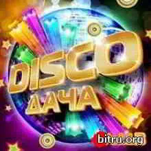Disco дача (Vol.13) музыку скачать Disco дача (Vol.13) музыку торрент