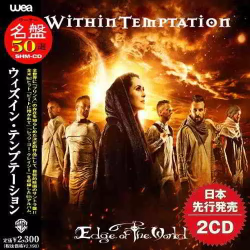 Within Temptation - Edge of the World (Compilation) (2CD) Within Temptation - Edge of the World (Compilation) (2CD) торрент