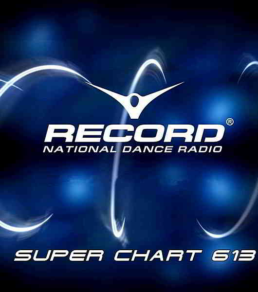 Record Super Chart 613 [16.11] скачать Сборник песен торрент