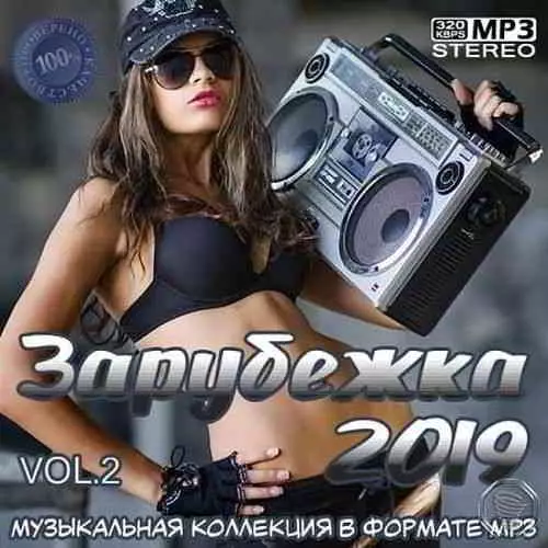 VA - Зарубежка 2 музыку скачать VA - Зарубежка 2 музыку торрент