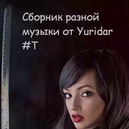 Понемногу отовсюду - разной музыки от Yuridar #T Понемногу отовсюду - разной музыки от Yuridar #T торрент