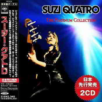 Suzi Quatro - The Platinum Collection скачать торрент файл