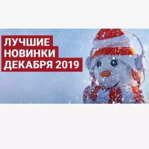 Зайцев.нет Лучшие новинки Декабря Зайцев.нет Лучшие новинки Декабря торрент