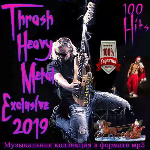 Thrash Heavy Metal Exclusive музыку скачать Thrash Heavy Metal Exclusive музыку торрент