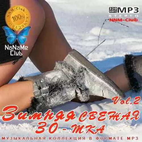 Зимняя свежая 30-тка Vol. 2 Зимняя свежая 30-тка Vol. 2 торрент