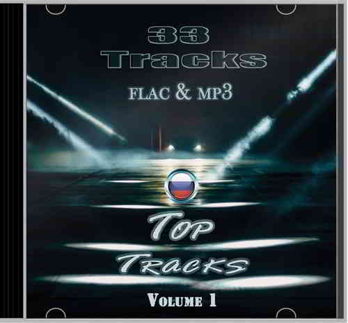 Top Tracks RU Vol 1 скачать Сборник песен торрент