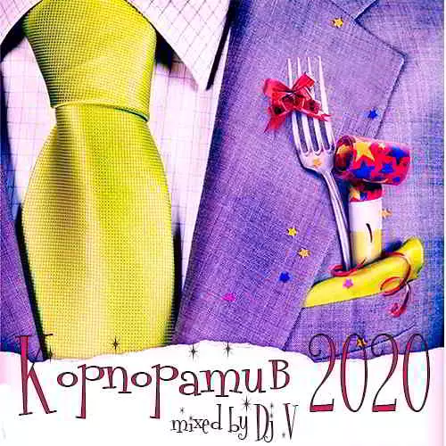 Корпоратив 2020 (mixed by Dj V) музыку скачать Корпоратив 2020 (mixed by Dj V) музыку торрент