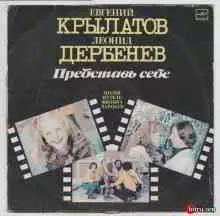 Чародеи (запись 1982) Чародеи (запись 1982) торрент
