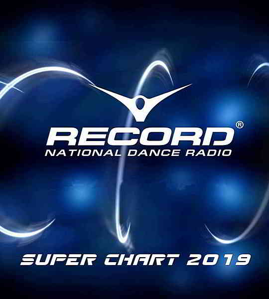 Record Super Chart 2019 [Итоговый] скачать Сборник песен торрент