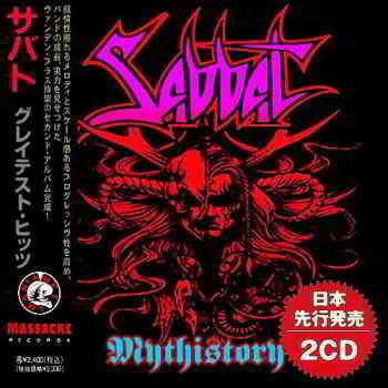 Sabbat - Mythistory (Compilation) скачать Сборник песен торрент