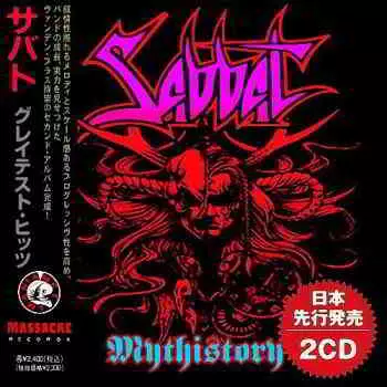 Sabbat - Mythistory (Compilation) музыку скачать Sabbat - Mythistory (Compilation) музыку торрент