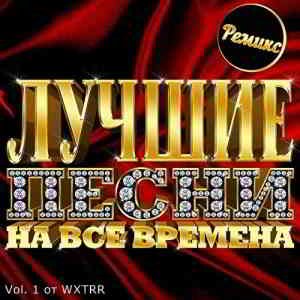 Лучшие песни на все времена 80-90-х: Ремиксы. Vol. 1 скачать торрент файл