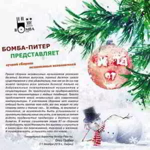 Охота 91 музыку скачать Охота 91 музыку торрент