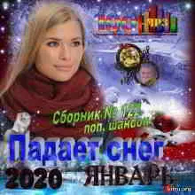 Падает снег музыку скачать Падает снег музыку торрент