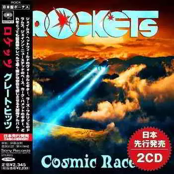 Rockets - Cosmic Race (Compilation) музыку скачать Rockets - Cosmic Race (Compilation) музыку торрент