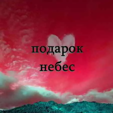 Анатолий Кулагин - Подарок небес Анатолий Кулагин - Подарок небес торрент