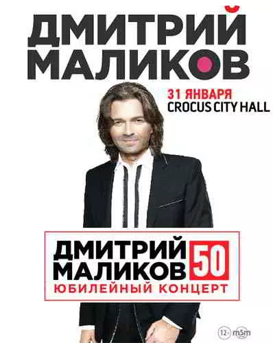 Внезапно 50. Концерт Дмитрия Маликова Внезапно 50. Концерт Дмитрия Маликова торрент