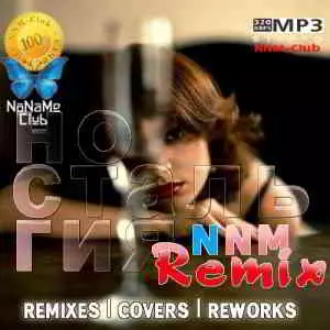 Ностальгия NNM-Remix музыку скачать Ностальгия NNM-Remix музыку торрент